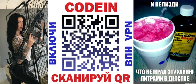 даркнет сайт  кракен ONION  Codein Purple Drank  Спасск 